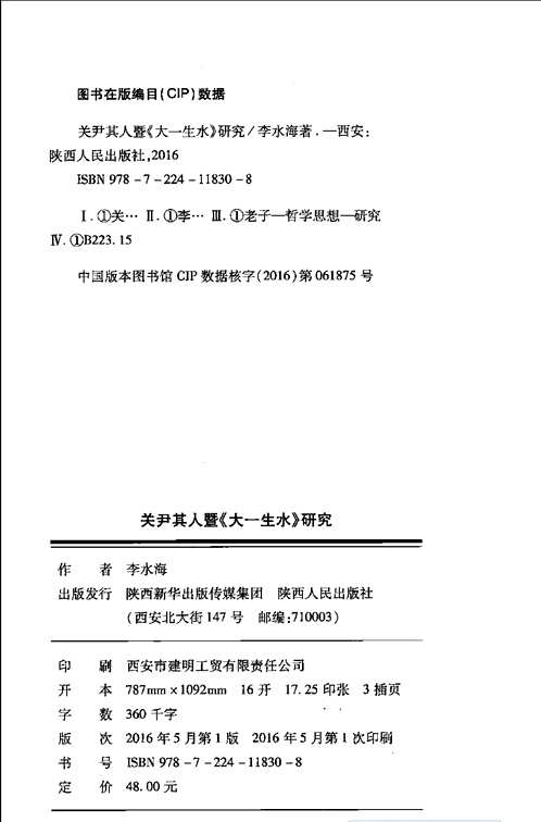 历史研究丛书（第21辑）