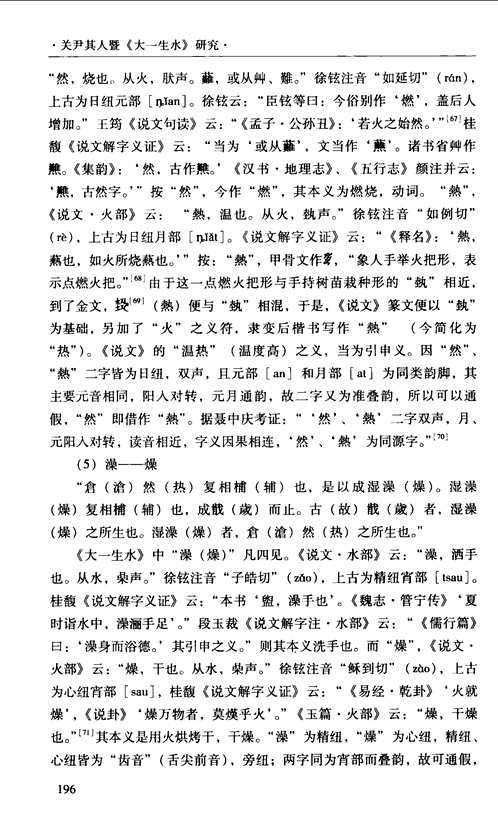 历史研究丛书（第21辑）