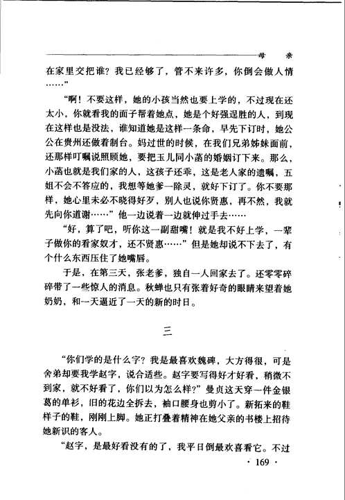 丁玲全集