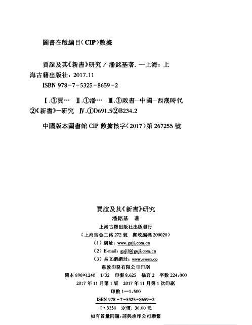 历史研究丛书（第23辑）