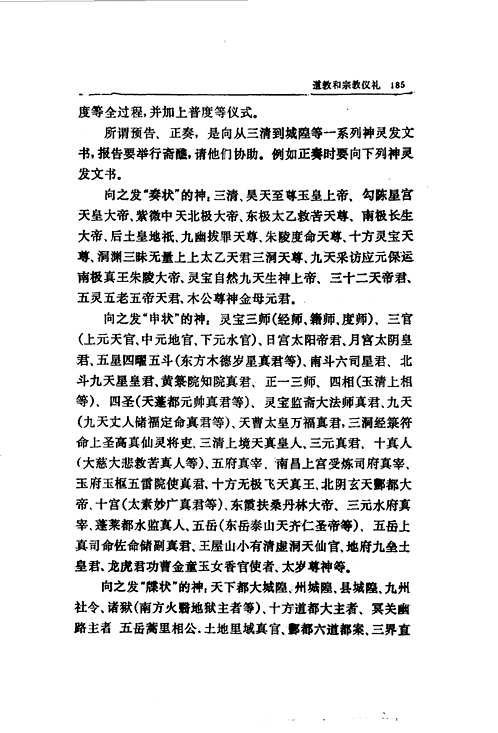 海外汉学丛书