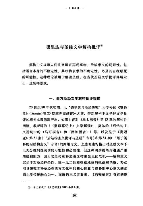 历史研究丛书（第27辑）