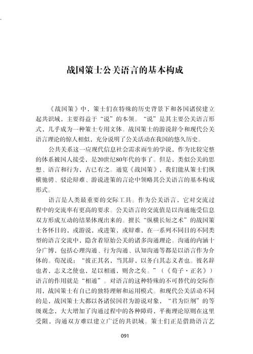历史研究丛书（第29辑）