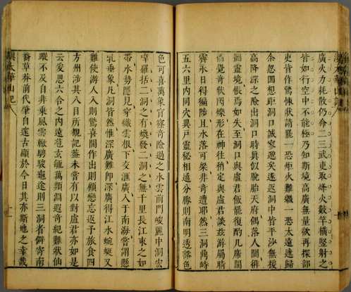 名山胜概记