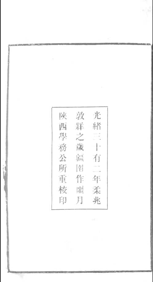 江氏礼记约编
