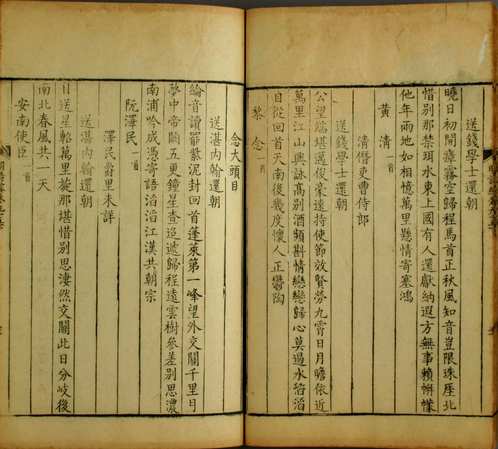 明诗综