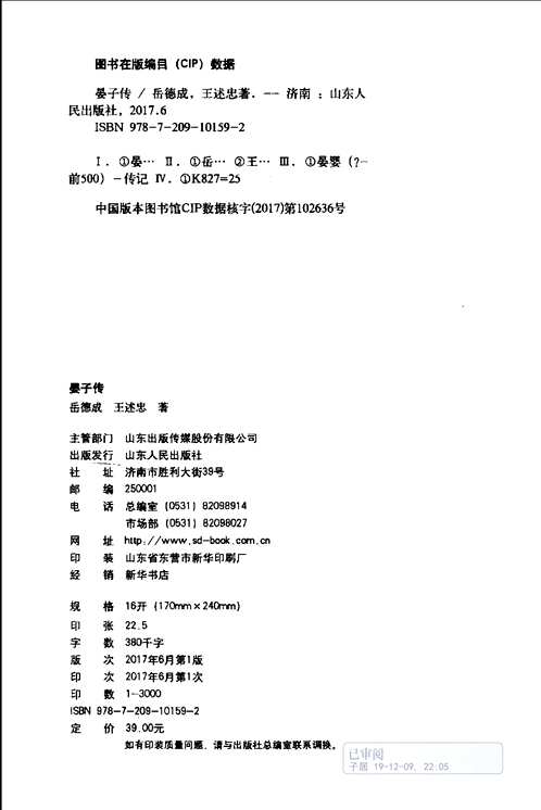 历史研究丛书（第31辑）