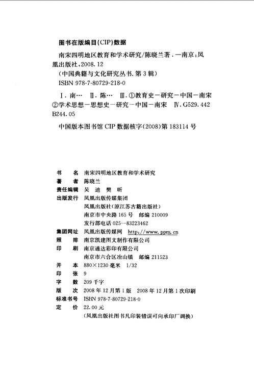 中国典籍与文化研究丛书