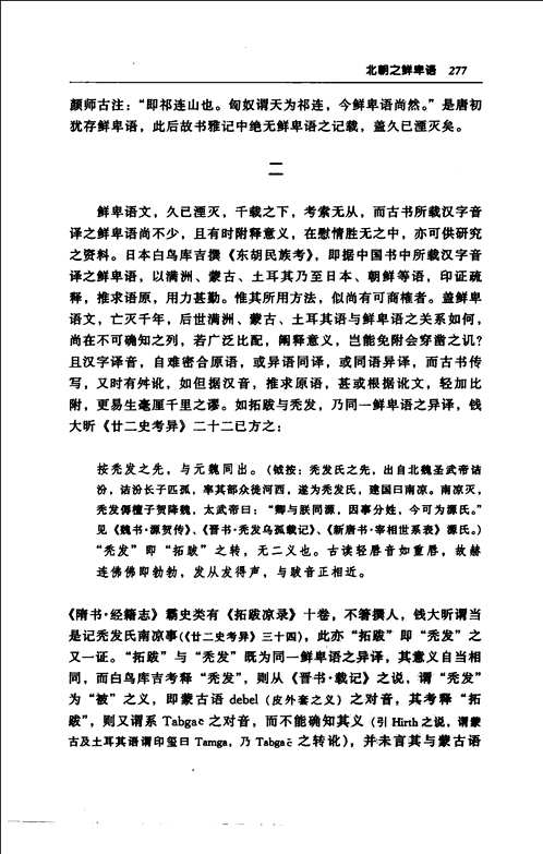 缪钺全集