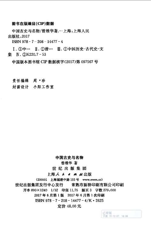 历史研究丛书（第33辑）