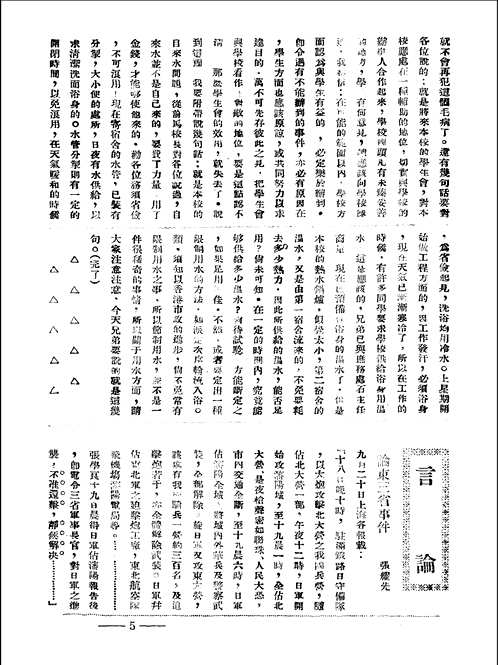 广西民国期刊