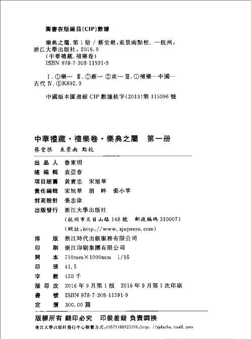 历史研究丛书（第34辑）