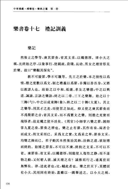 历史研究丛书（第34辑）