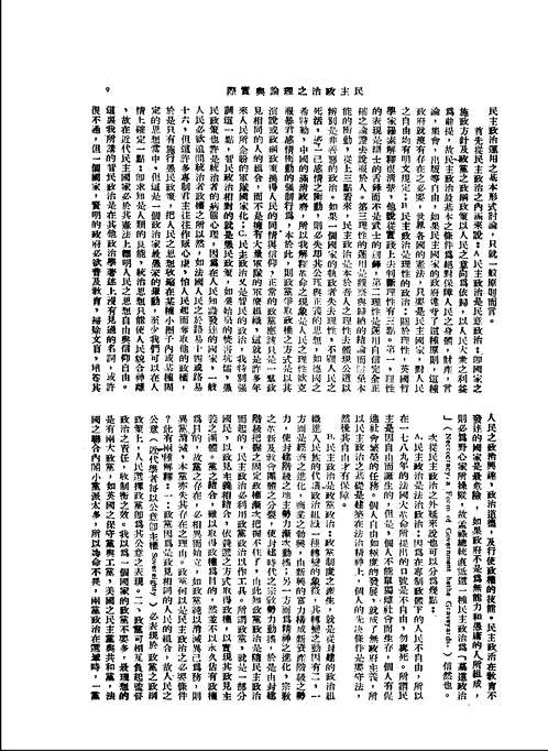 贵州民国期刊