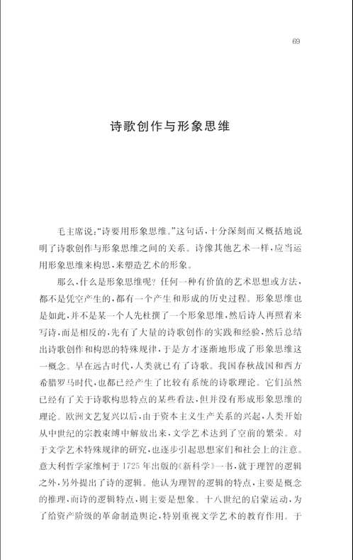 蒋孔阳全集