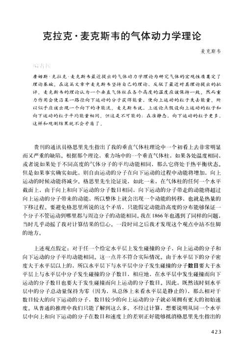 （自然）百年科学经典