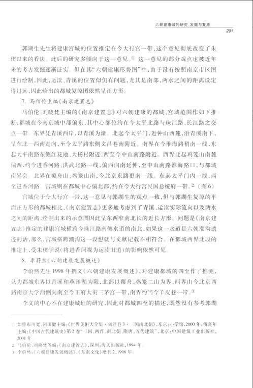 南京大学史学丛书