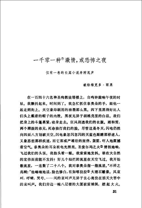 契诃夫文集