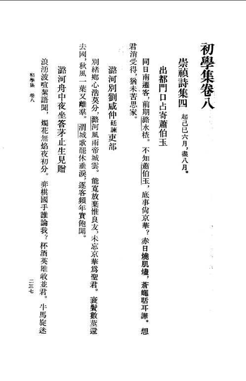 钱牧斋全集