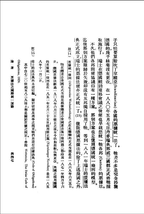 湖北民国期刊