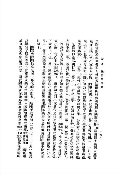 湖北民国期刊