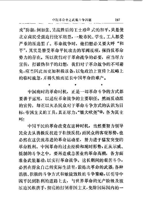 瞿秋白集