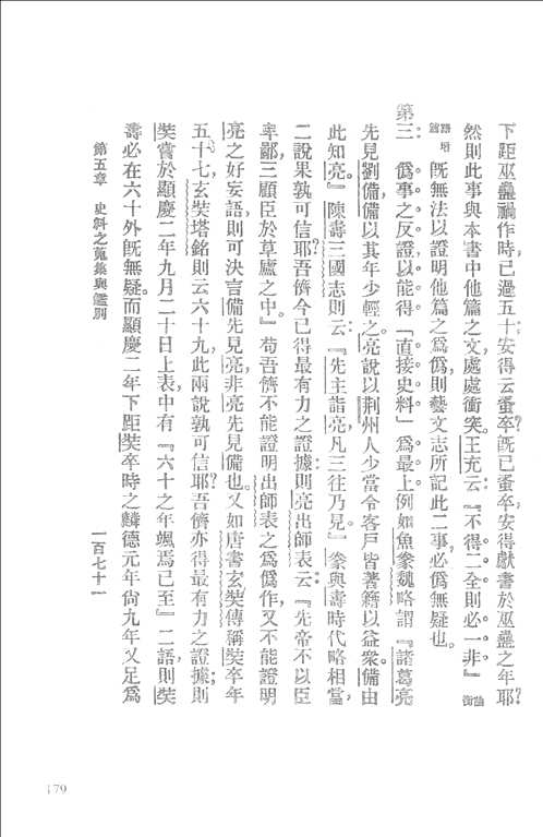 民国中国文化史要籍汇刊
