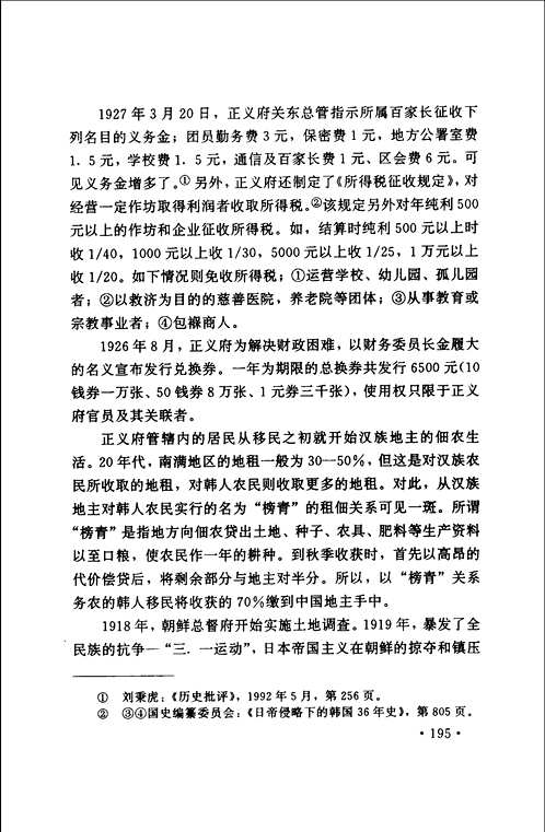 韩国研究资料集成