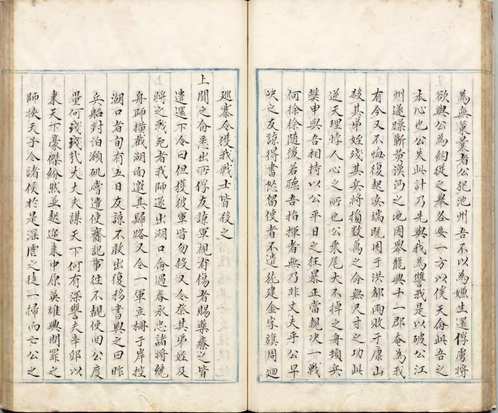 皇明实录（内阁文库藏）