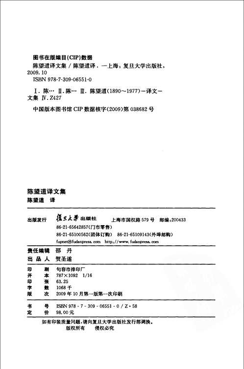 河上肇研究资料集成