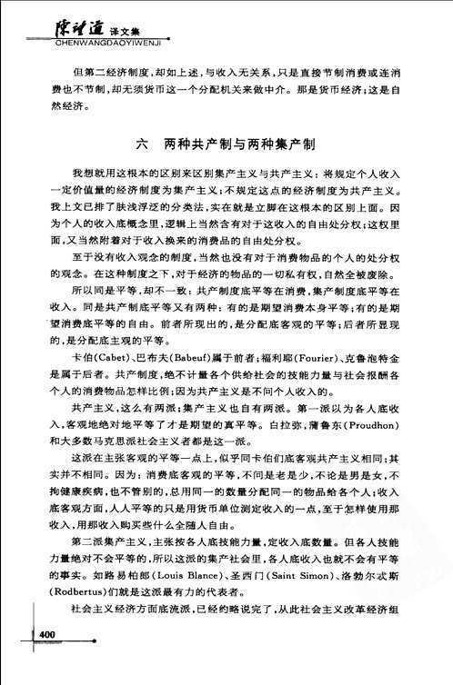 河上肇研究资料集成