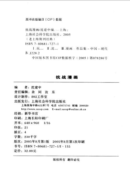 老上海期刊经典
