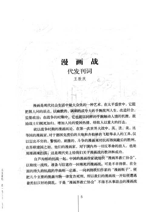 老上海期刊经典
