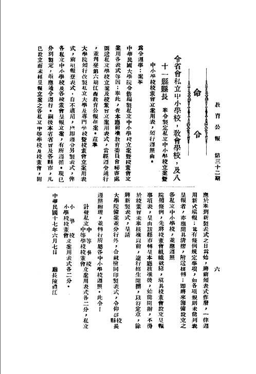 江西民国期刊