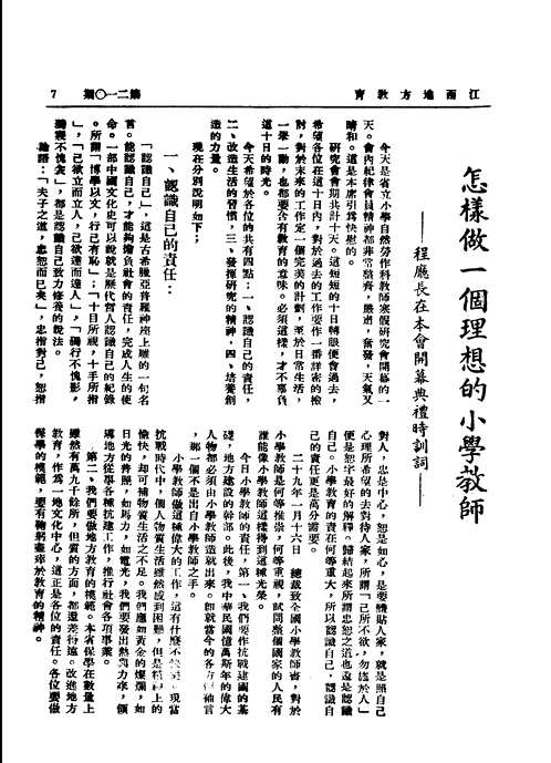 江西民国期刊