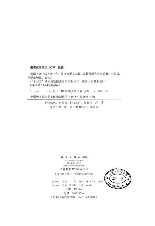 马藏（第1部）