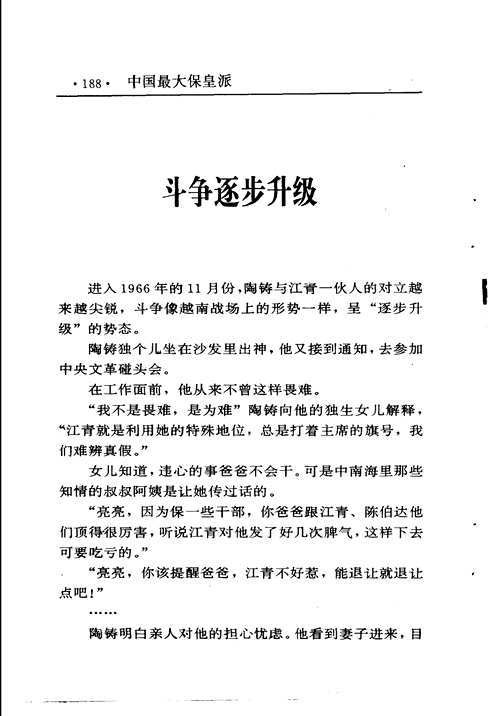 权延赤文集