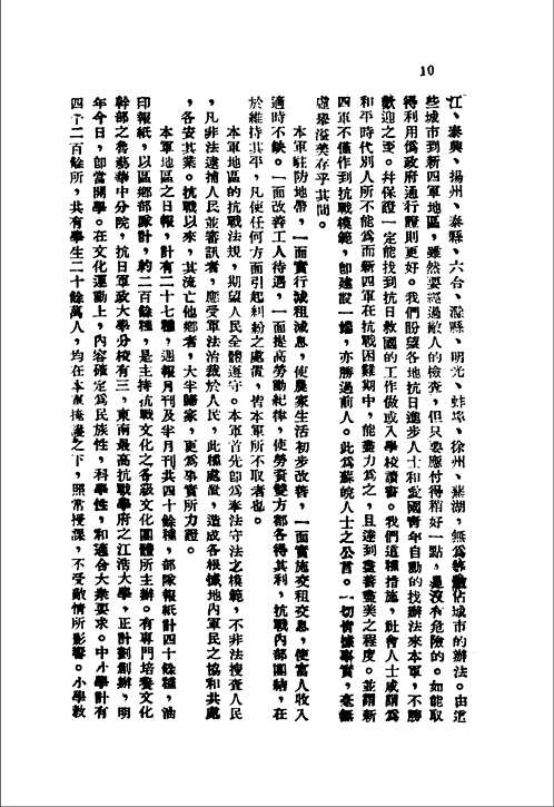 陕西民国期刊
