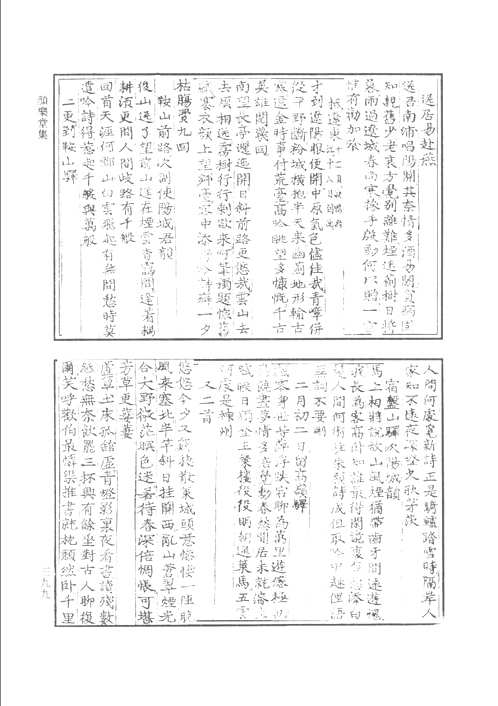 韩国文集中的明代史料