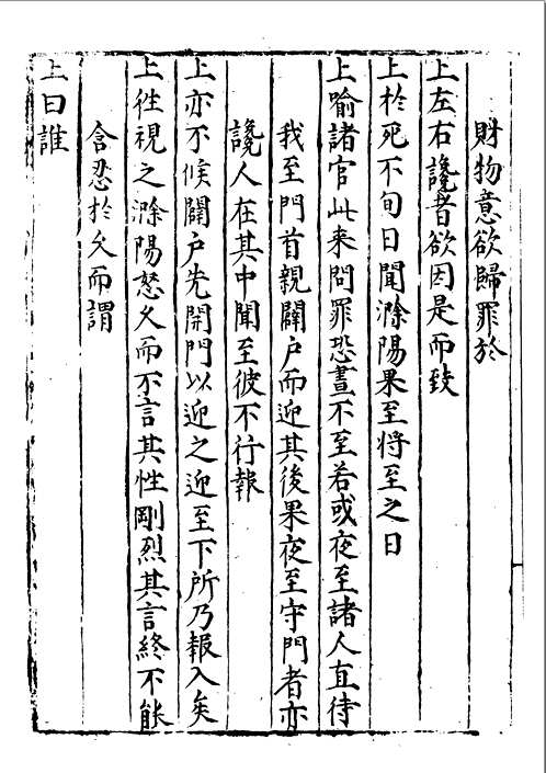 玄览堂丛书续集