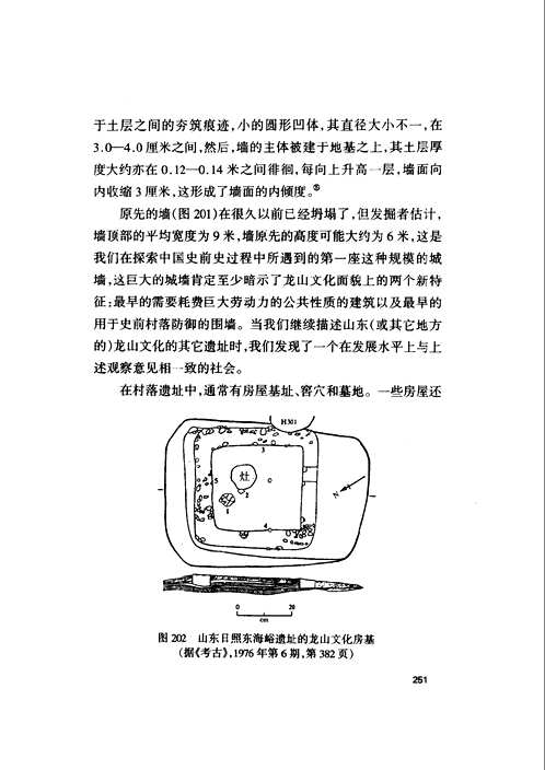 张光直著作汇录