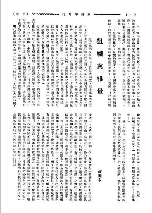 云南民国期刊