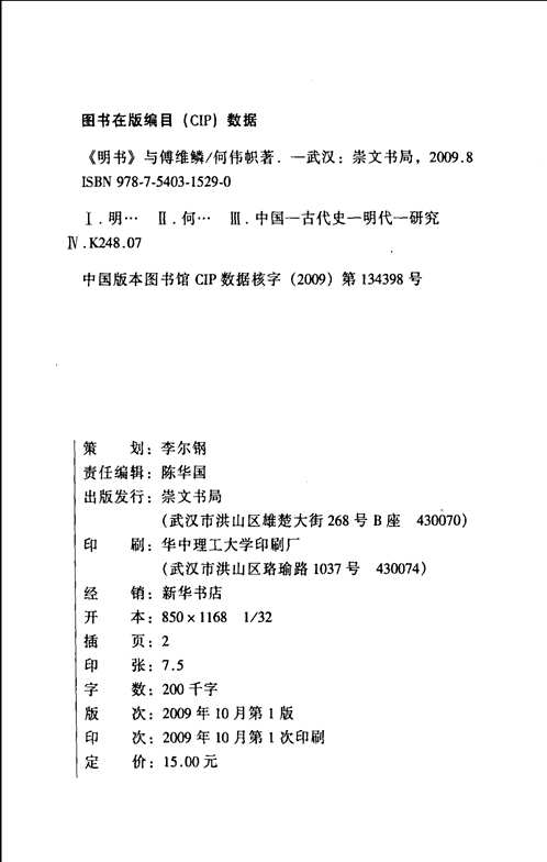 崇文学术文库