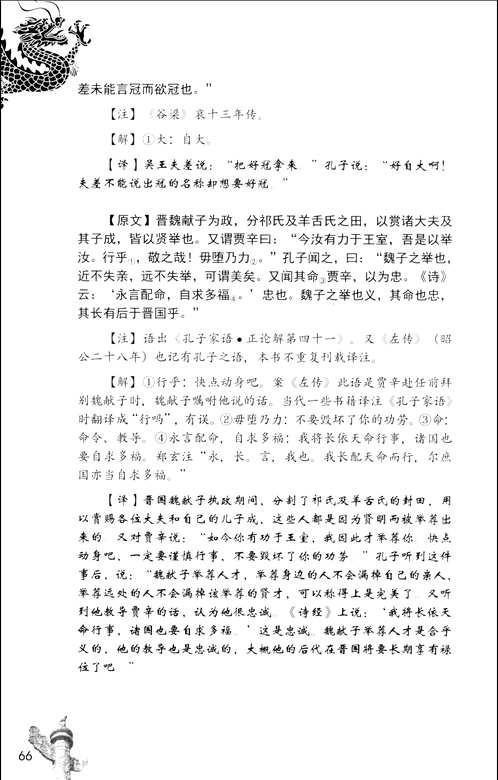 孔经三卷