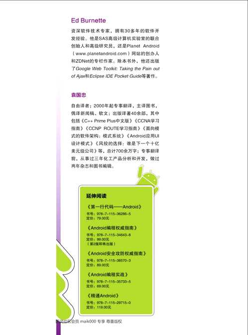 图灵程序设计丛书