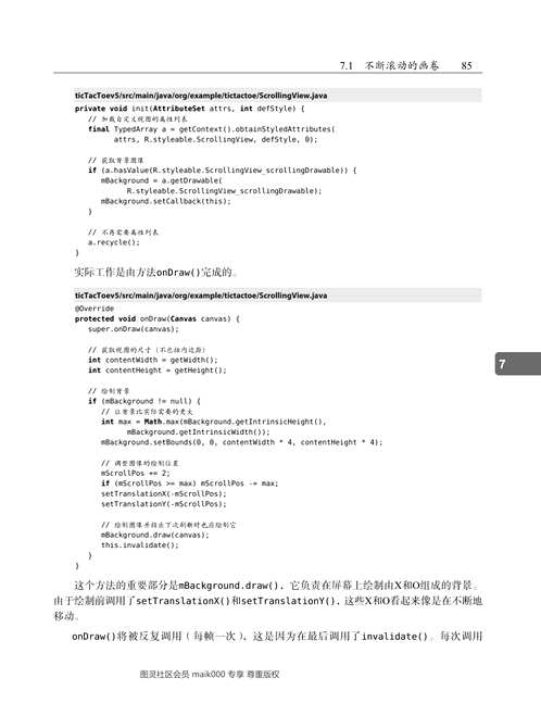 图灵程序设计丛书