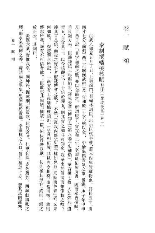 宋濂全集