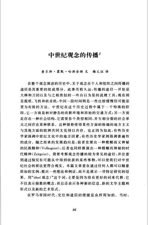 上海三联人文经典书库(共111册)