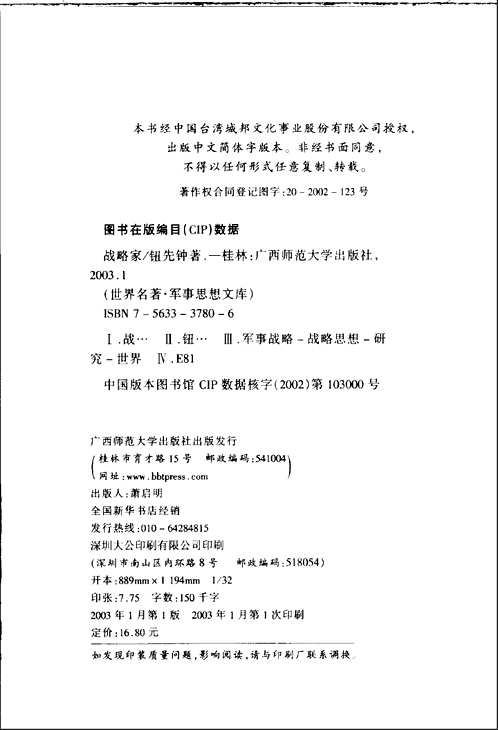 军事战争系列（共125册)
