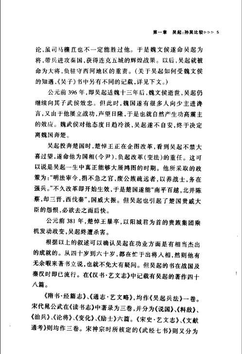 军事战争系列（共125册)